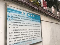 -臭鳜鱼人家·老字号徽菜