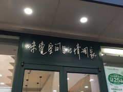 门面-仟吉(大溪地店)