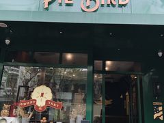 门面-Pie Bird(新闸路店)