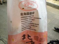 -利强记北角鸡蛋仔(弥敦道店 )