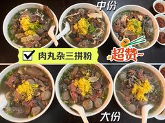 -潮镇老尾牛杂(环城西路店)