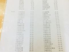 菜单-益民餐厅(哈尔滨道店)