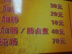 -胖子卤煮