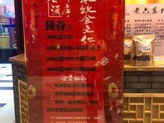 -老六杀猪菜(进乡街店)