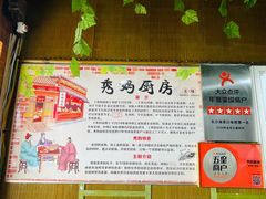 -秀妈厨房(灰汤老店)