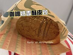 咖啡奶香酥皮包-星巴克臻选(广州二沙岛文立方店)
