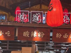 -周小波重庆小面·重庆名小吃(邹容路店)