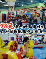-开心哈乐儿童主题乐园(孙河易事达店)