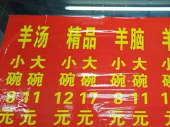 -春雨羊汤店(广开四马路总店)