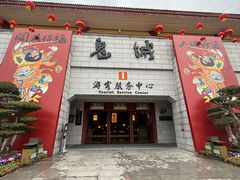 -丰都鬼城名山景区