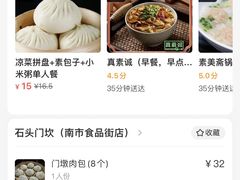 -石头门坎