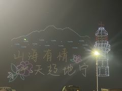 -东港音乐喷泉广场