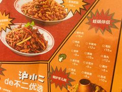 -炉小二铜锅牛蛙•川湘菜(三里屯店)