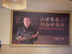 -耕渔小院·湖南鱼鲜(望城店)