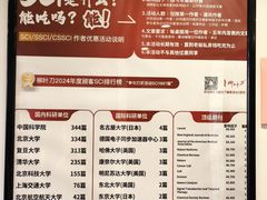 -柳叶刀烧烤(北大清华店)