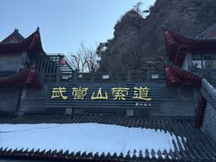-武当山风景区