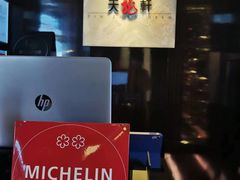 -天龙轩(香港丽思卡尔顿酒店)