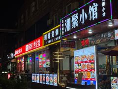 -开饭群岛