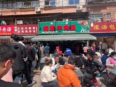 -杨家牛肉汤(淮建路店)