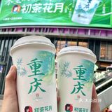 跟风点了一杯…没想到好喝S！