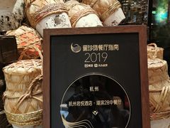 -湖滨28中餐厅·西湖宴·杭州君悦酒店