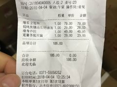 账单-造精酿餐厅