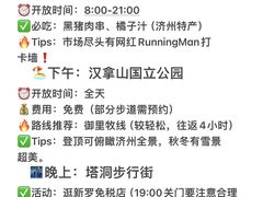 -新罗免税店(济州店)