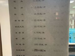 -文虎酱鸭旗舰店(禾兴南路店)