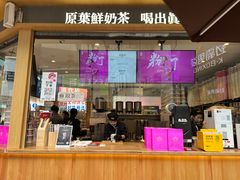 -霸王茶姬(金港国际店)