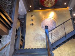 -功德林(南京西路店)