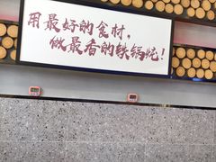 -营信刘罗锅铁锅炖(民主店)