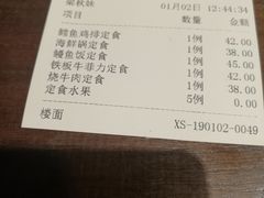 账单-旨料亭日本料理(四川北路店)