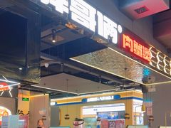 -胖哥俩肉蟹煲(梅溪步步高店)