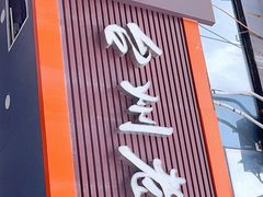 门面-台州老六海鲜面馆(上南总店)