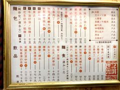 菜单-世记咖啡(氹仔外卖店)