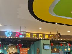 -云中鱼蒸汽石锅鱼(川沙百联店)