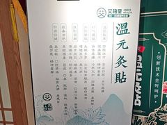 -艾柏堂·经络·艾灸调理(中天健店)