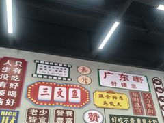 -嘉升大排档(番禺总店)