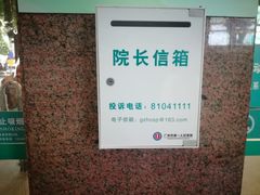 -广州市第一人民医院(院本部)