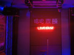 -唱吧麦颂KTV(高新店)
