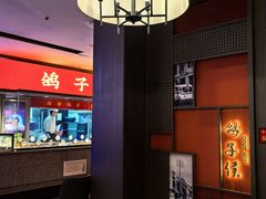 -鸽子侯·家宴·平价海鲜(绿地店)