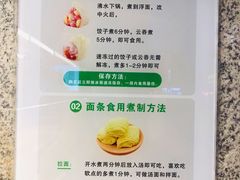 -袁记云饺(西安路店)