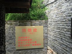 -田德能咖啡博物馆