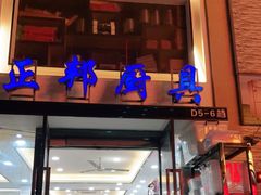 -信基沙溪酒店用品博览城