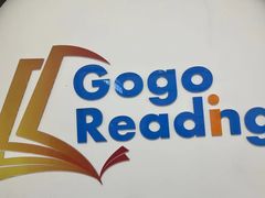 -GogoReading少儿英语分级阅读(双井中心店)