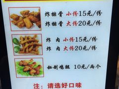 菜单-傅强排骨(成都总店)