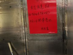 -永兴烧腊