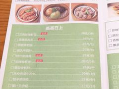 菜单-粤域茶餐厅