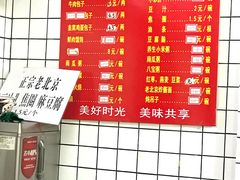 菜单-陈寔包子王·卤煮小肠·京味小吃(龙潭店)