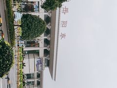 -岳阳东站